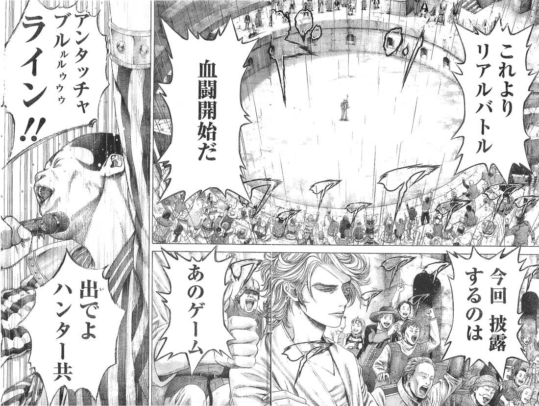 Usogui - Chapter 342 - Page 14